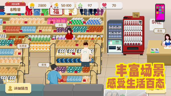 我独自生活 完整版手游app截图