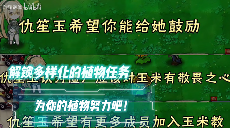 植物大战僵尸好感度版 (免费)最新版本手游app截图