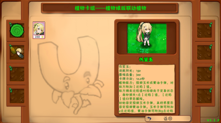 植物大战僵尸好感度版 (免费)最新版本手游app截图