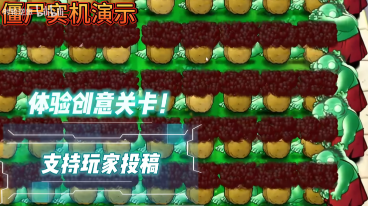 植物大战僵尸好感度版 (免费)最新版本手游app截图