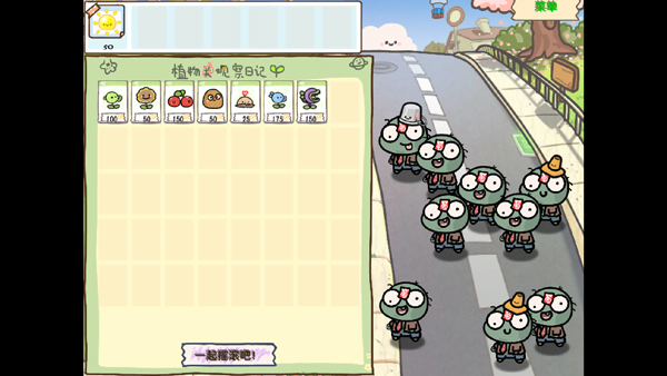 pvz幼儿园版 TV触控版手游app截图