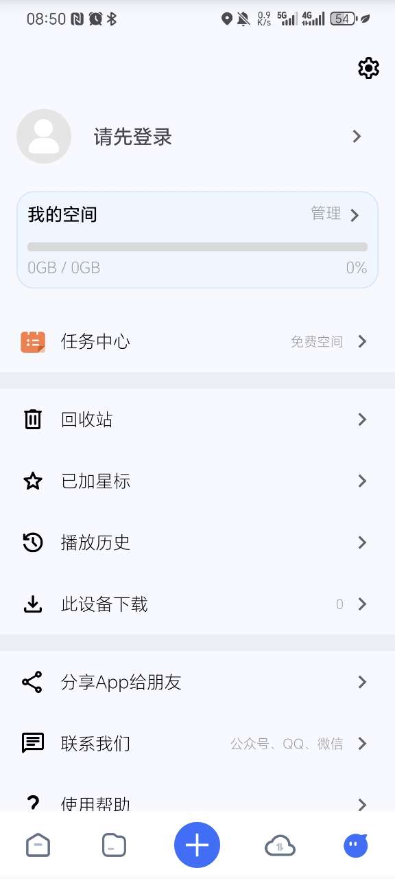 磁力管家 在线观看手机软件app截图