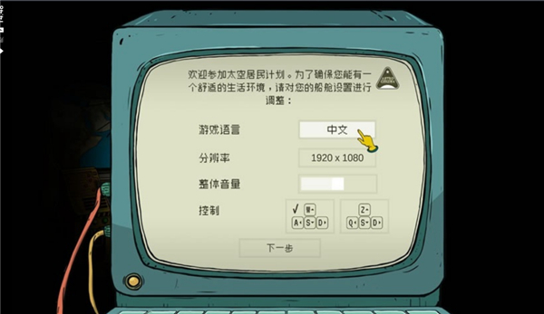 60秒差距 安卓版手游app截图