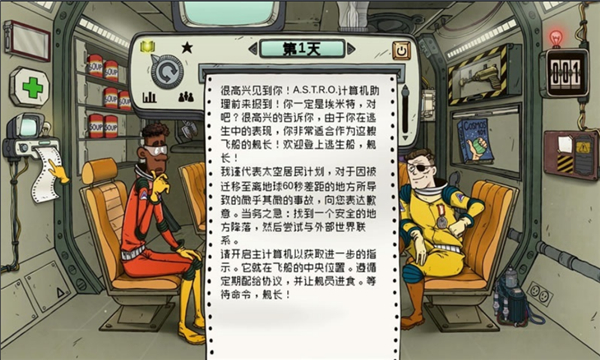 60秒差距 安卓版手游app截图