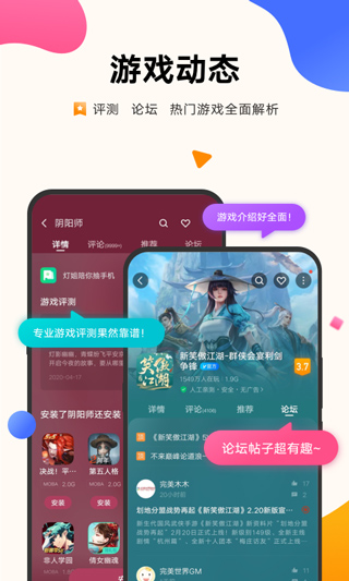 vivo游戏中心 最新版apk手机软件app截图