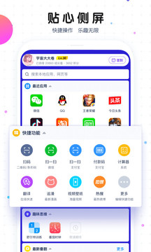 魔秀桌面 免费版手机软件app截图