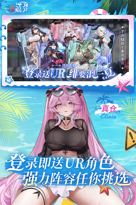 绯色回响 手游官网入口手游app截图