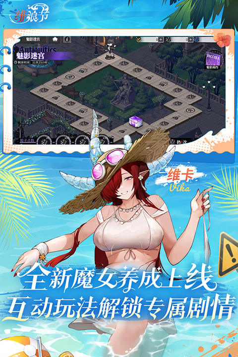 绯色回响 手游官网入口手游app截图