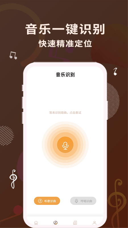 歌词适配 app官网安卓版手机软件app截图