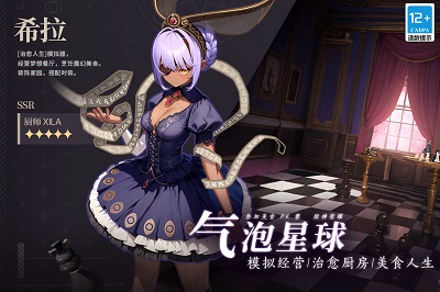 气泡星球手游手游app截图