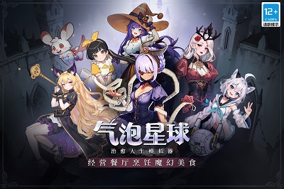 气泡星球手游手游app截图