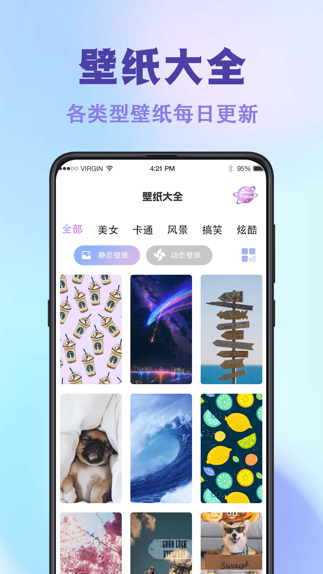神图壁纸 官方免费下载手机软件app截图