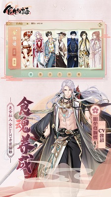 食物语 免费入口手游app截图