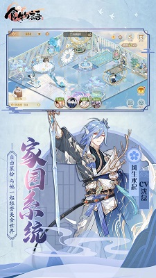 食物语 免费入口手游app截图