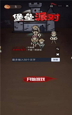 堡垒派对 正版手游app截图