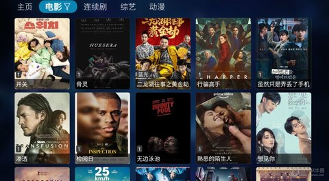 天马视频 盒子版手机软件app截图