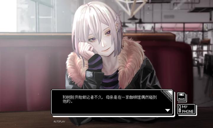 恋人谜局 安卓版手游app截图
