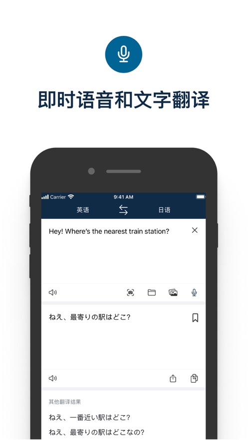 Deepl 安卓版最新版手机软件app截图