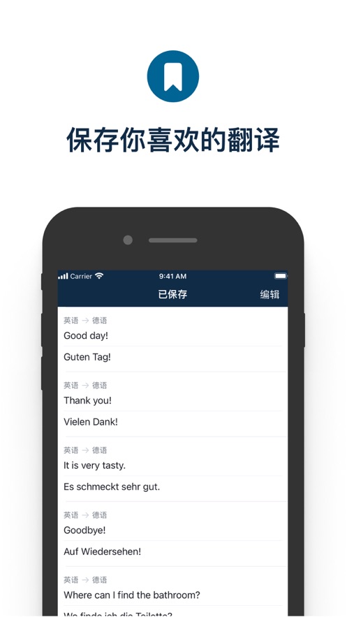 Deepl 安卓版最新版手机软件app截图