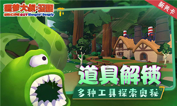 噩梦大叔：深眠 正式版手游app截图
