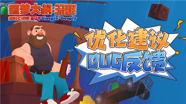 噩梦大叔：深眠 正式版手游app截图