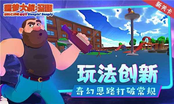 噩梦大叔：深眠 正式版手游app截图