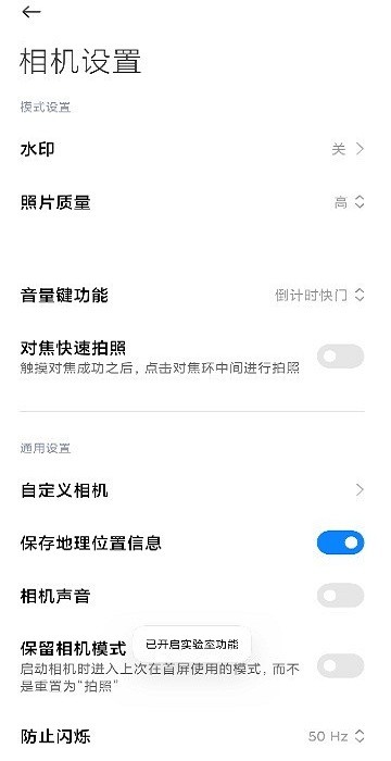 小米莱卡相机 免费版手机软件app截图