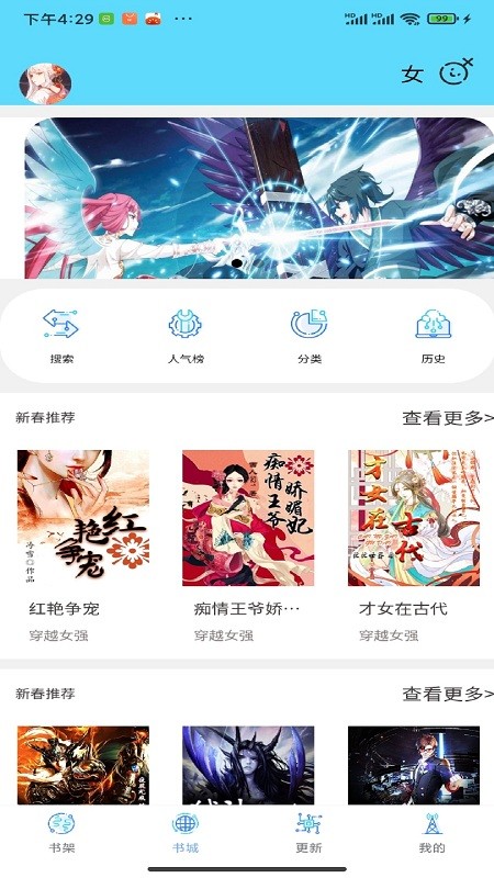 铭仑小说 手机版安卓版手机软件app截图