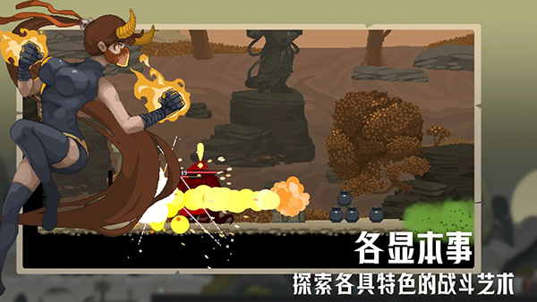 江湖黄老六 官方版手游app截图