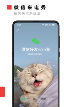 火萤视频壁纸 纯净版手机软件app截图