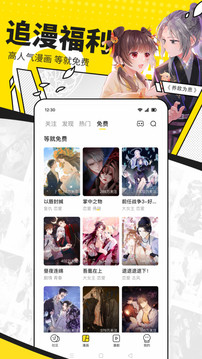 快看漫画 全部免费的漫画手机软件app截图