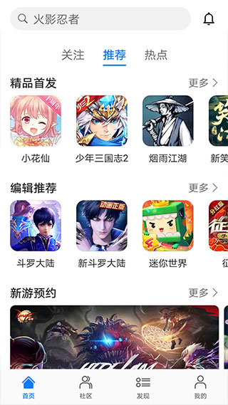 华为游戏中心 app官网网址手机软件app截图