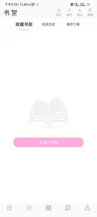 楼兰小说 全文免费手机软件app截图