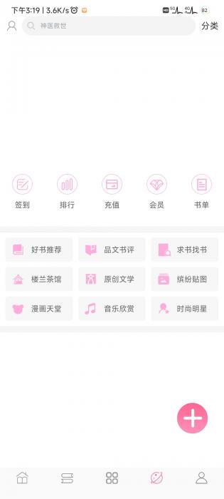 楼兰小说 全文免费手机软件app截图