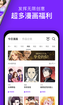 咚漫漫画 官网免费阅读手机软件app截图