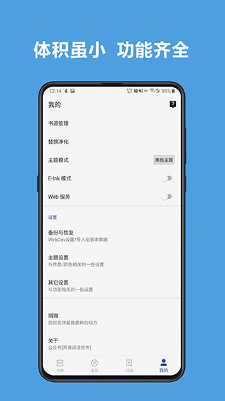 legado阅读 app去除书源限制版手机软件app截图