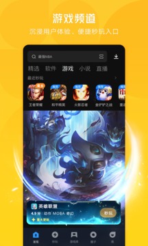 应用宝 apk安装包手机软件app截图