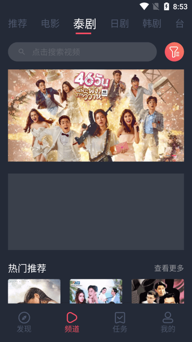 泰剧兔 app新版手机软件app截图