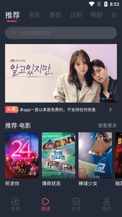 泰剧兔 app新版手机软件app截图