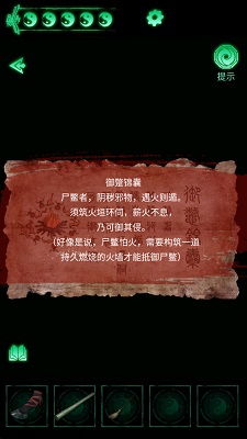 缠重山 官方正版手游app截图