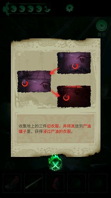 缠重山 官方正版手游app截图
