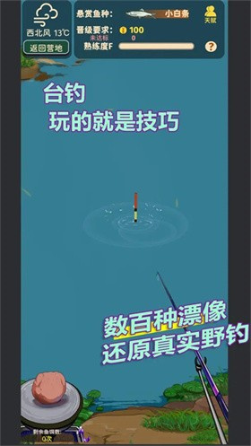 从零开始的钓鱼人生Lift手游app截图