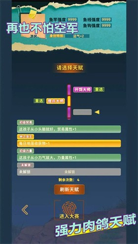从零开始的钓鱼人生Lift手游app截图