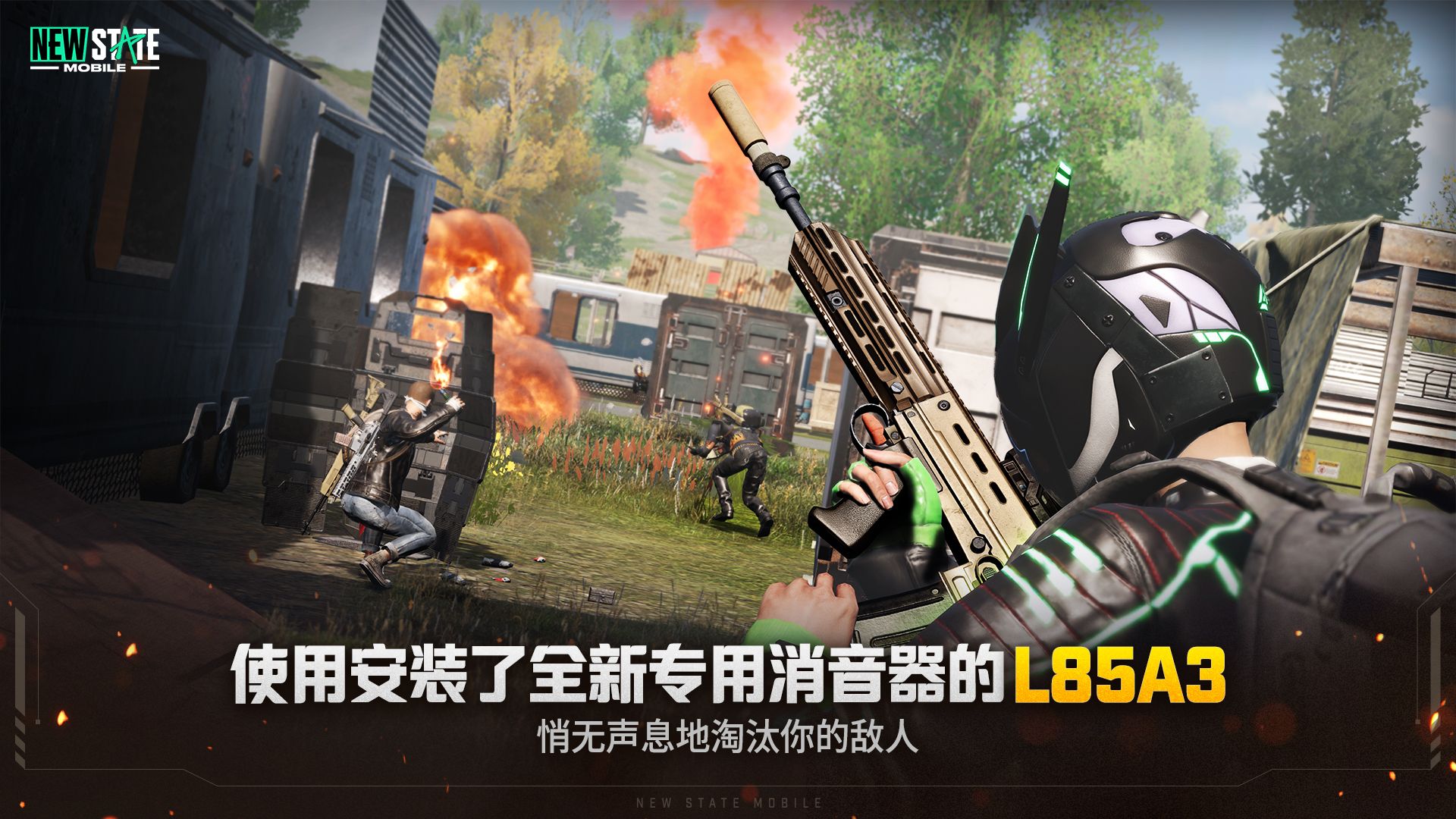 PUBG:New State 内测版手游app截图