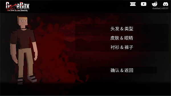 G沙盒仇恨 国际版2025手游app截图