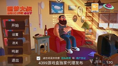 噩梦大叔 最新版手游app截图