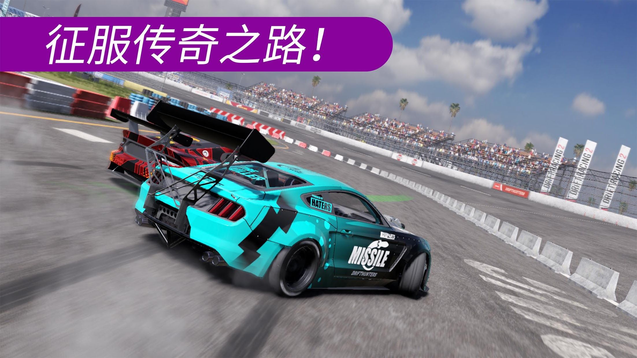 CarX漂移赛车2 试玩版手游app截图