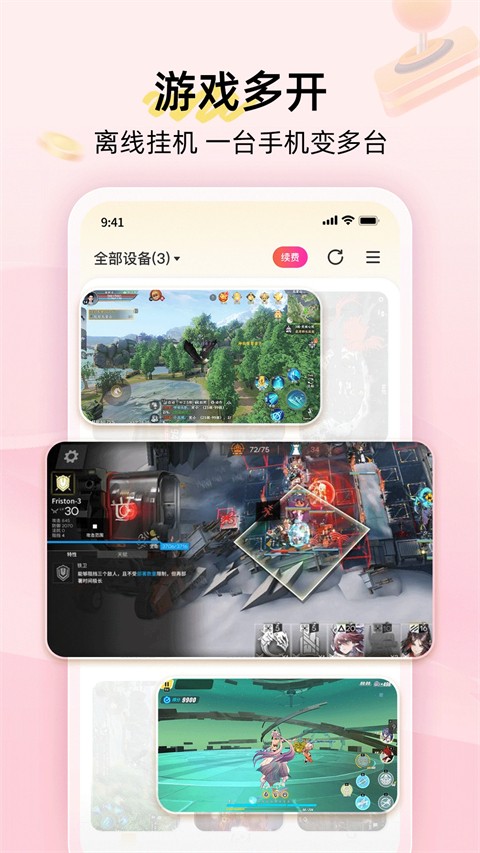雷电云手机 官网免费版手机软件app截图
