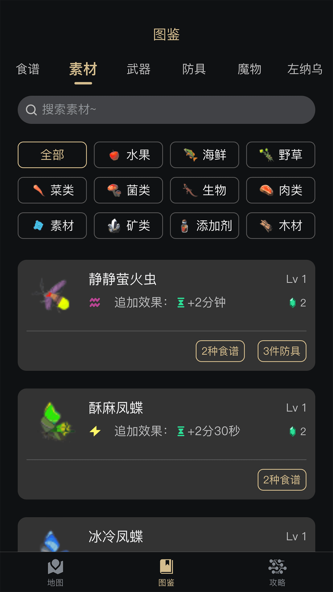 塞尔达助手 官方版手机软件app截图