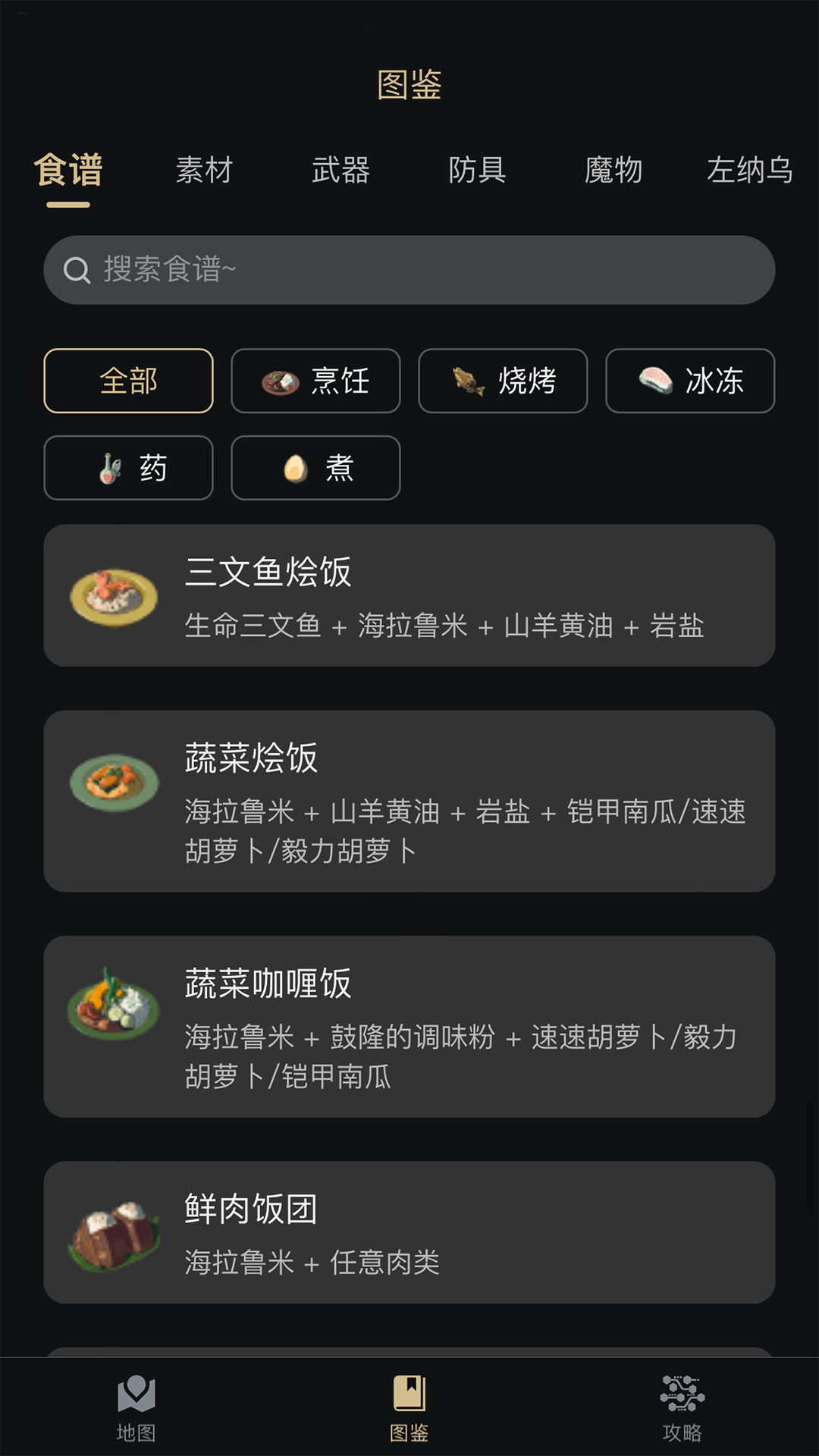 塞尔达助手 官方版手机软件app截图
